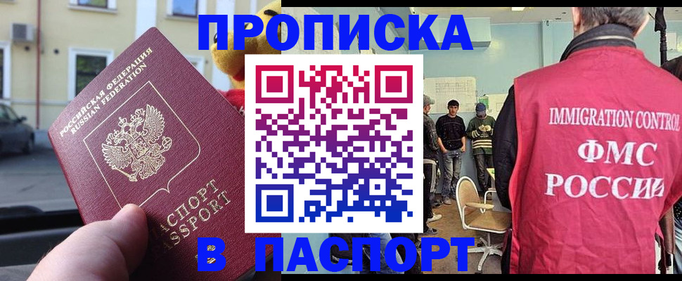 временная регистрация поиск в Чудово