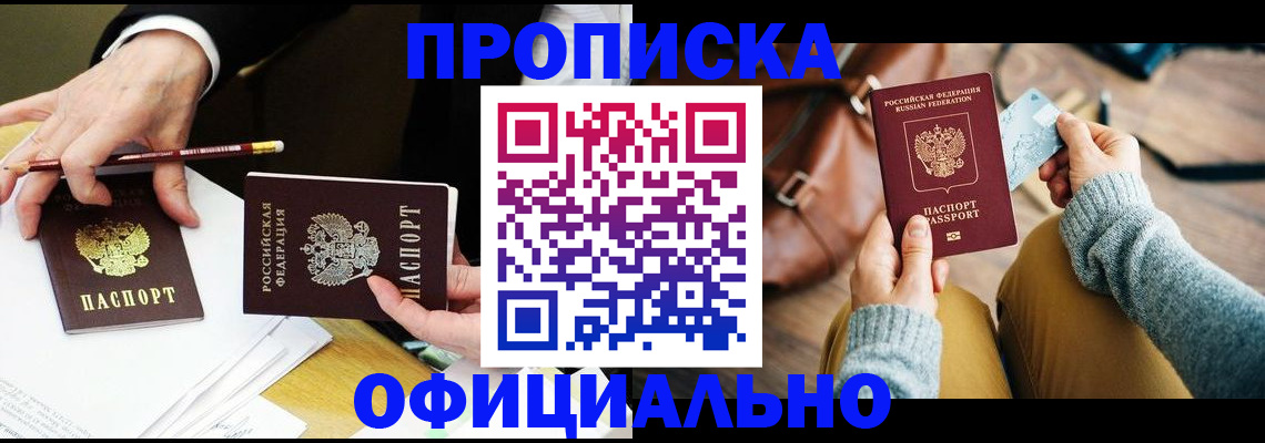 прописка иностранных граждан в Чудово