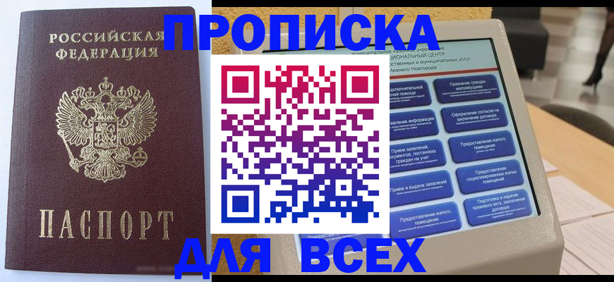 прописка иностранных граждан в Чудово