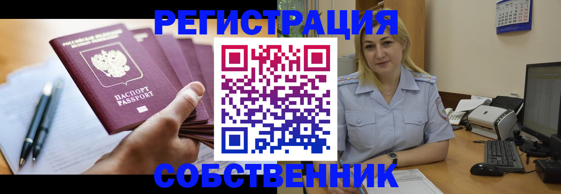 прописка штамп в Чудово