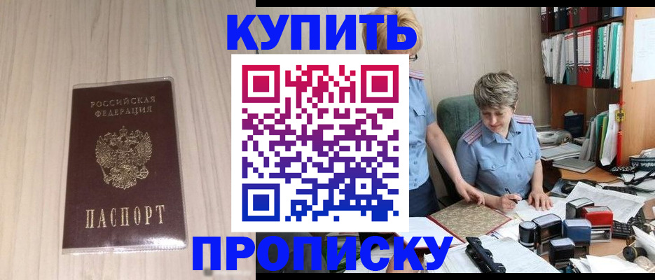временная регистрация законно в Чудово