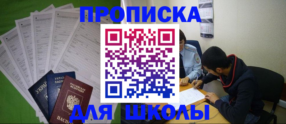 прописка для военкомата в Чудово