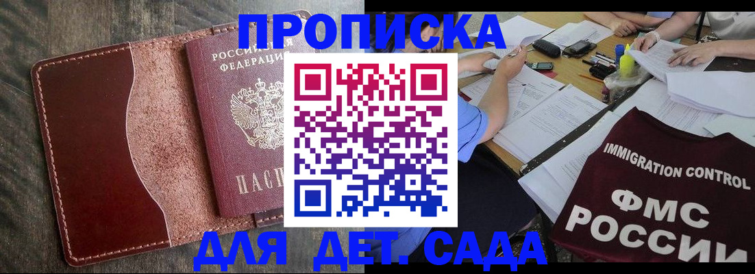 временная регистрация надежно в Чудово