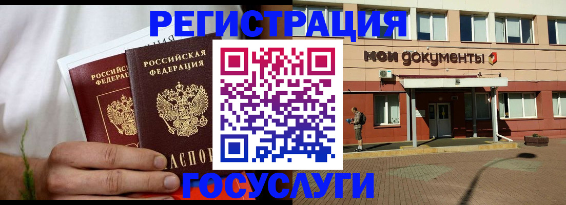 регистрация в Чудово
