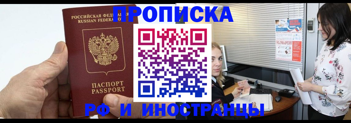временная регистрация недорого в Чудово